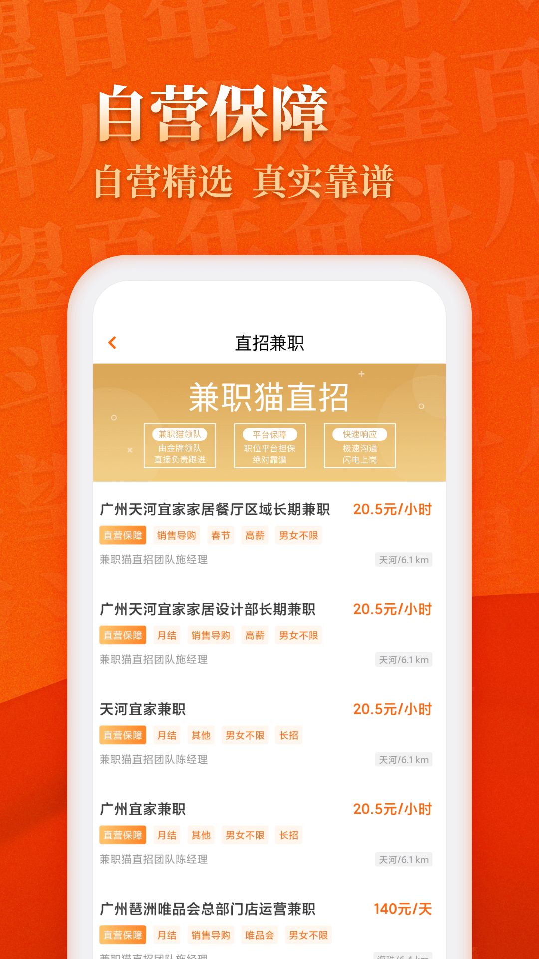 兼职猫求职版app手机版下载