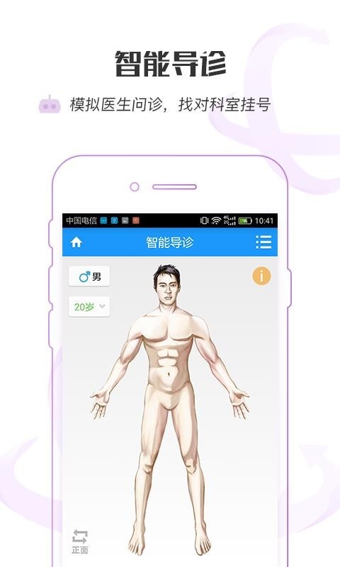 台州市中心医院网上预约挂号下载安卓最新版