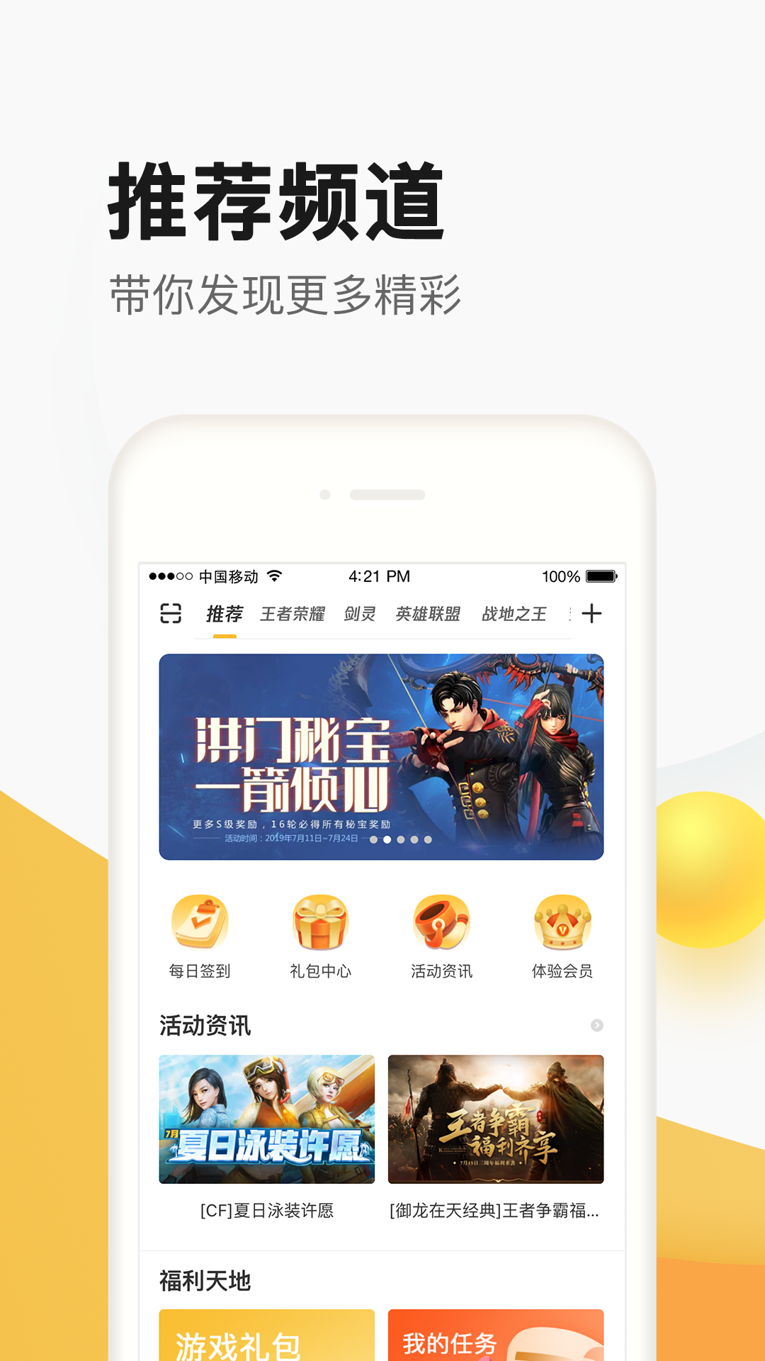 掌上道聚城安卓版下载地址