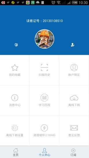 吉大图书馆下载安卓最新版