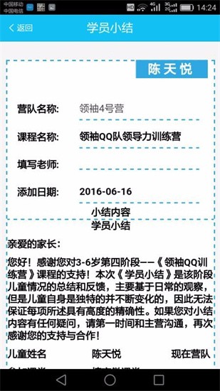 龅牙兔app安卓版下载