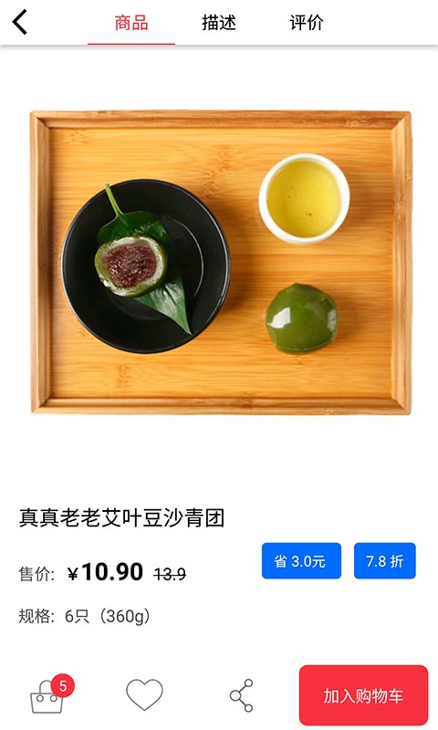 菜管家app最新版下载