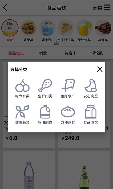 菜管家app最新版下载