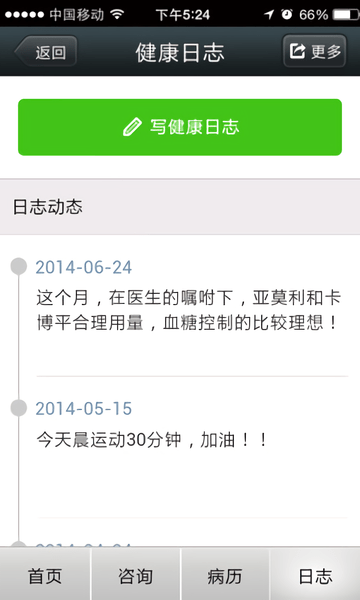 江门市中心医院下载安卓手机版