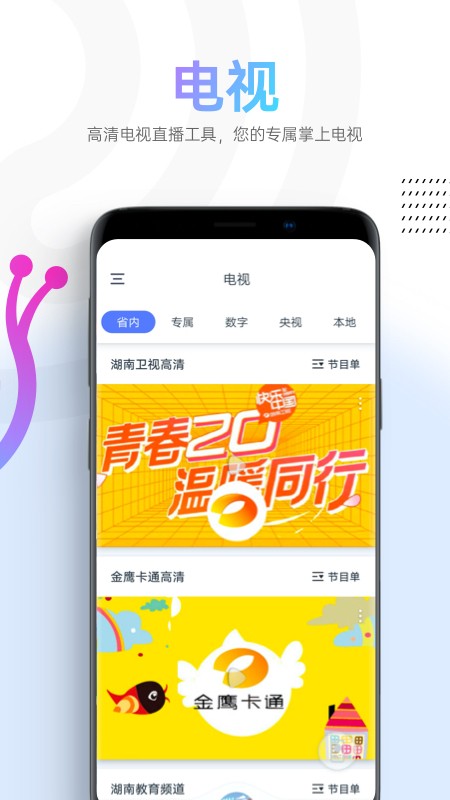 蜗牛视频app正式版下载最新版