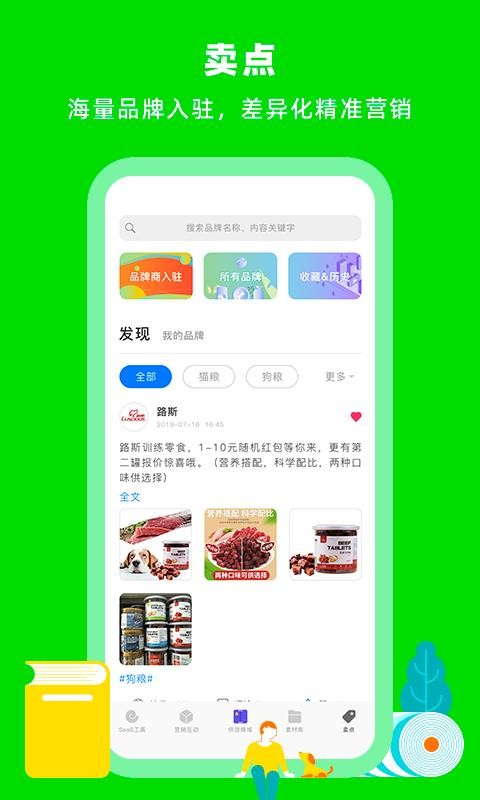 蜗牛小店app安卓版下载