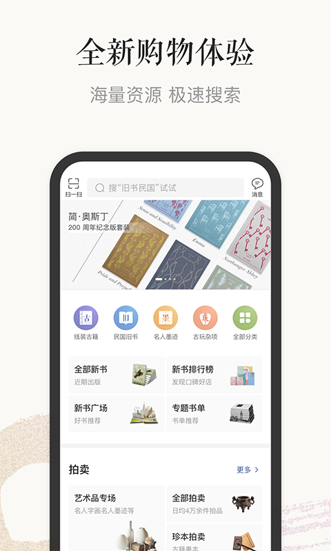 孔子旧书网下载app