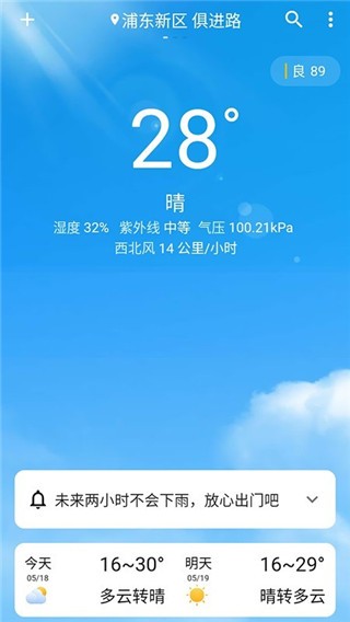 围观天气预报下载安装