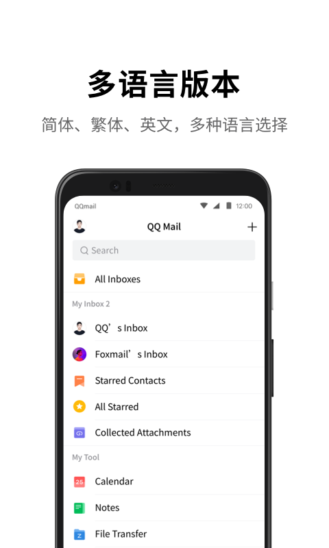 qq企业邮箱手机版下载安卓免费版