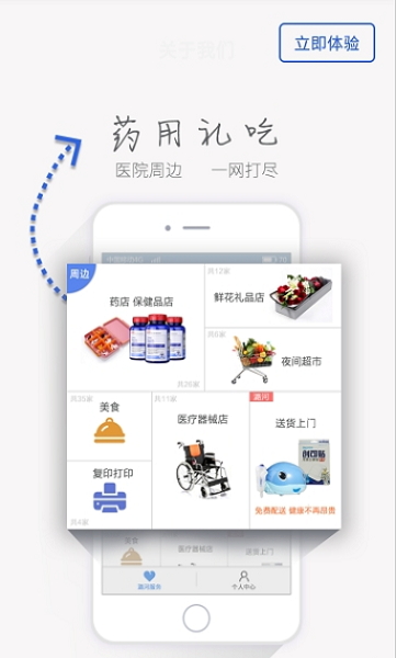 潞河医院下载app安卓最新版
