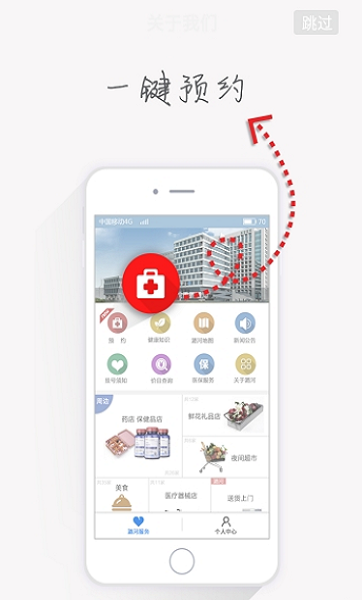 潞河医院下载app