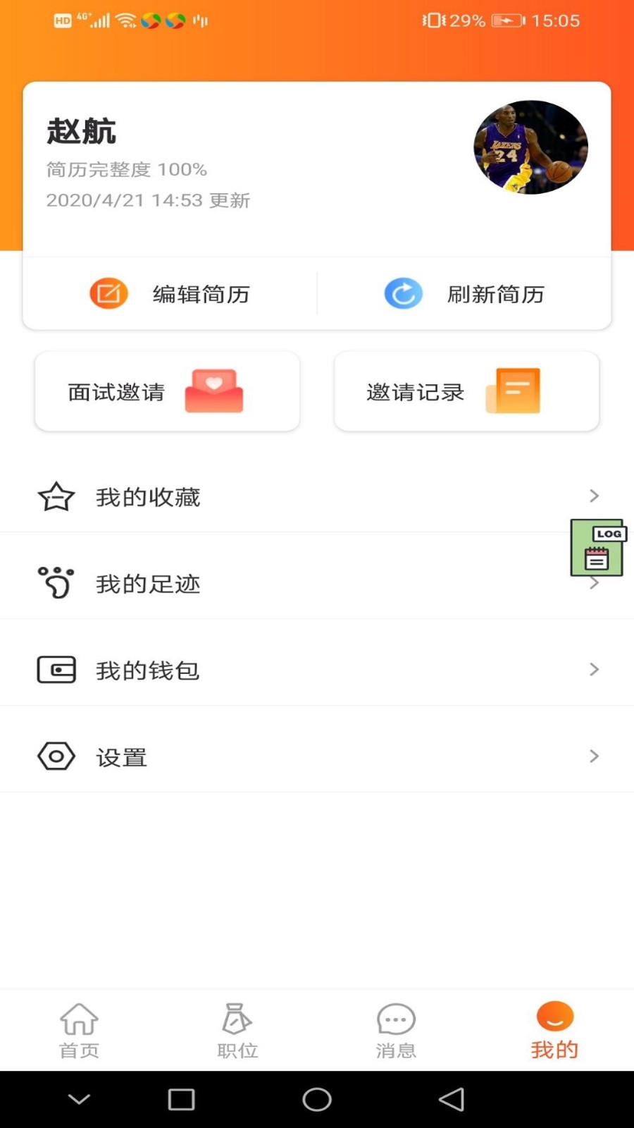 九博人才网郑州招聘手机版下载