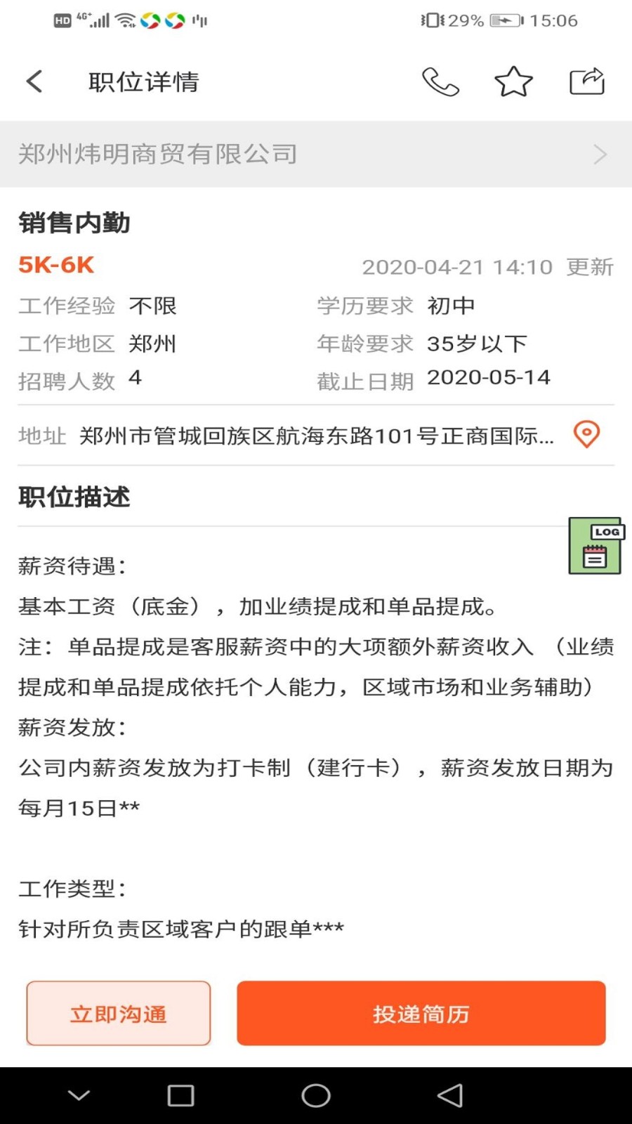 九博人才网郑州招聘手机版下载