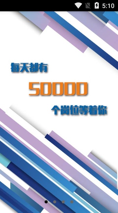 镇江人才网下载app