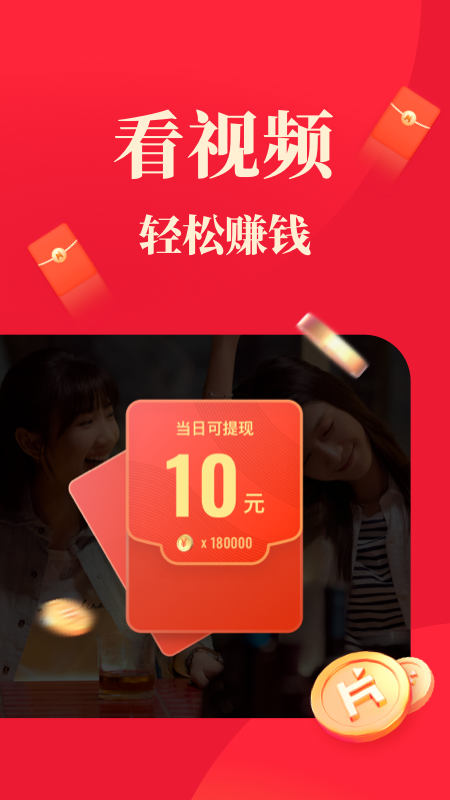 片多多app正式版下载赚钱