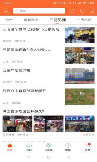 三明芭乐网正式版下载