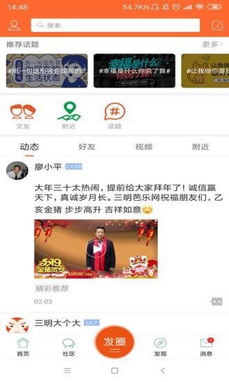 三明芭乐网正式版下载安卓最新版