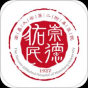 南昌大学第二附属医院正式版下载_南昌大学第二附属医院正式版下载安卓手机版