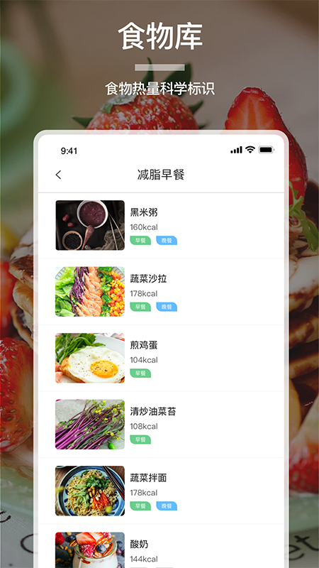 卡路里计算器下载app