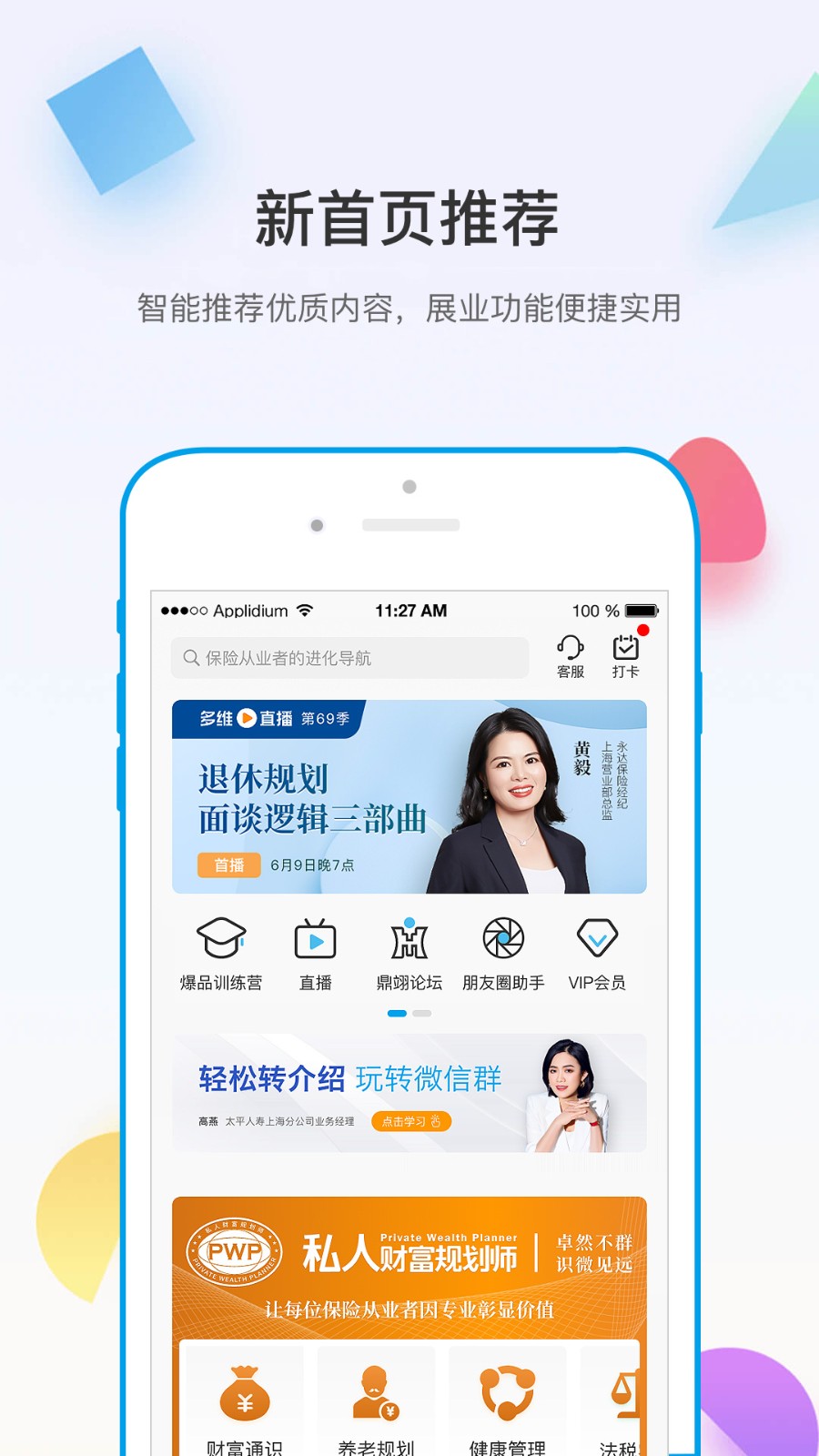 多维新闻下载app安卓最新版