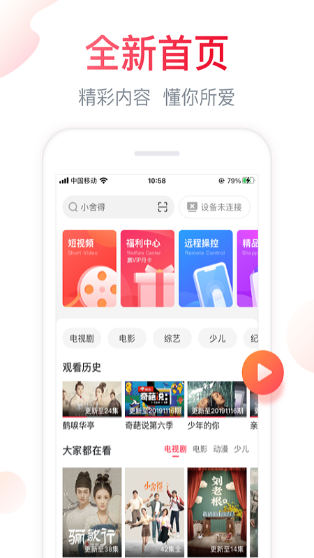 聚好看免费下载安装app