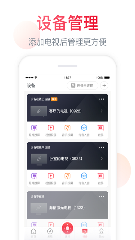 聚好看免费下载安装app
