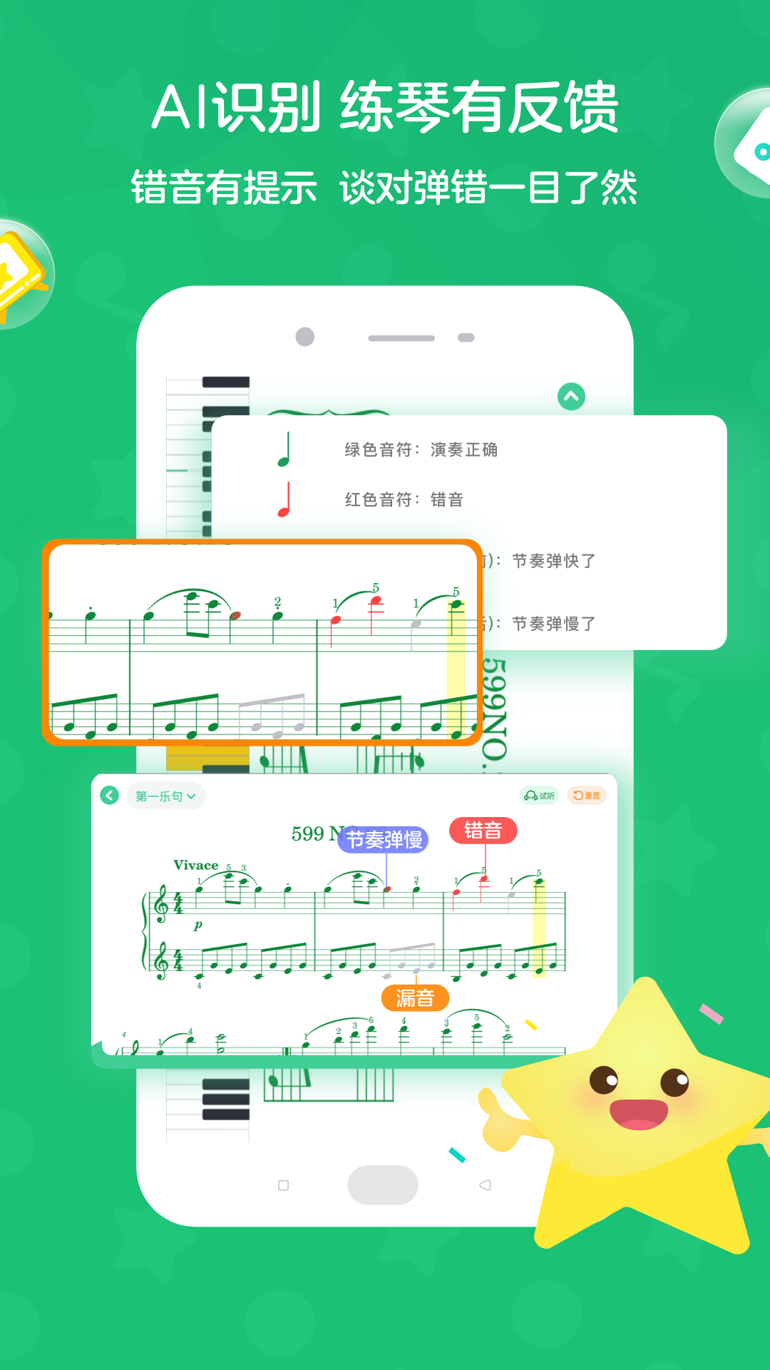 钢琴陪练免费软件下载