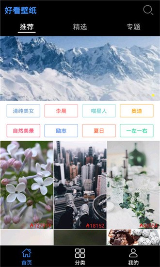好看壁纸app最新版下载