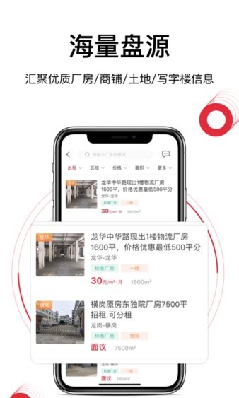 中工招商网下载app安卓最新版