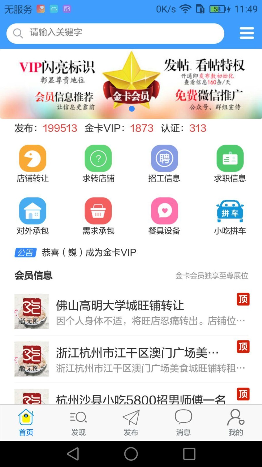 沙县小吃网下载