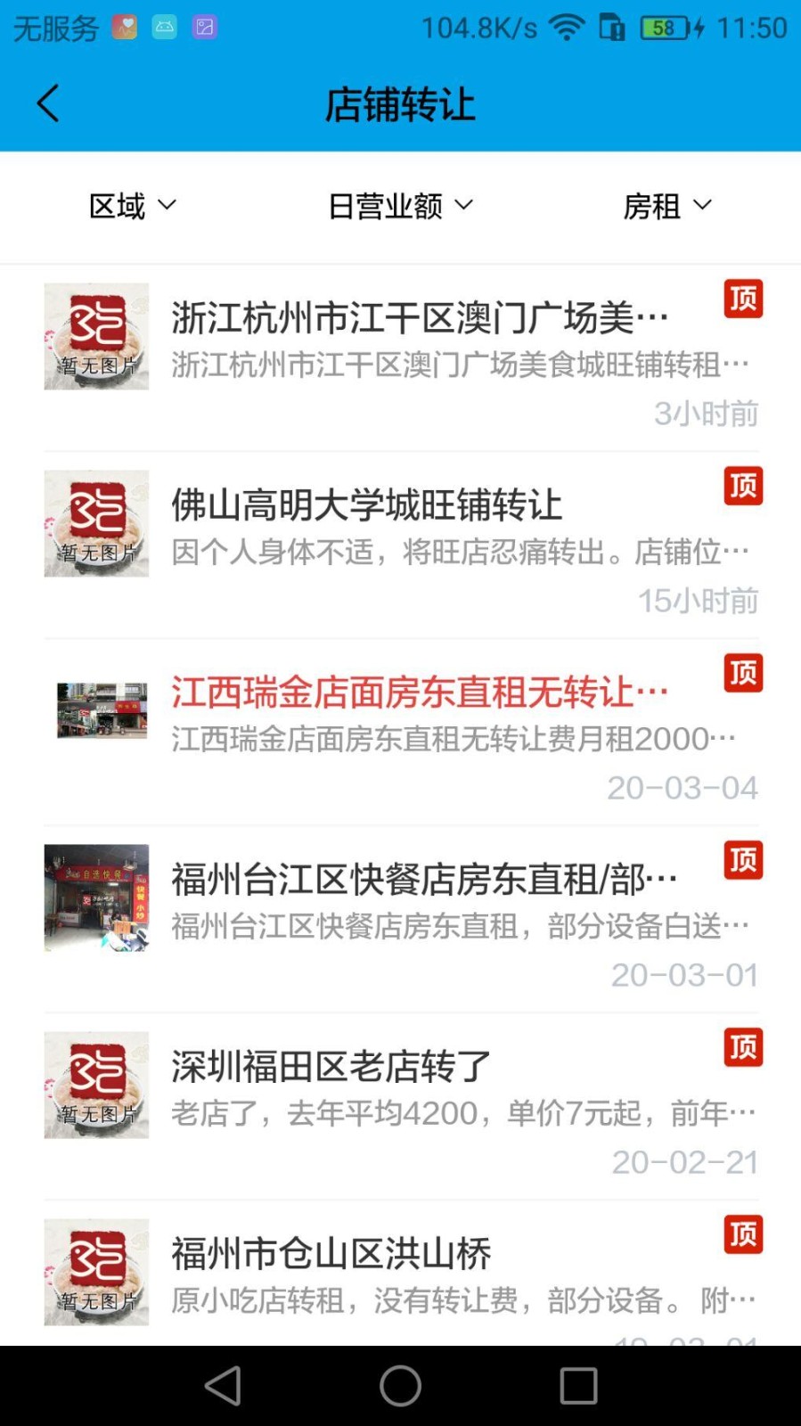 沙县小吃网下载安卓手机版