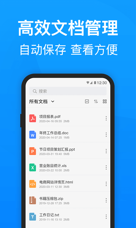 迅捷pdf转换器手机版免费下载
