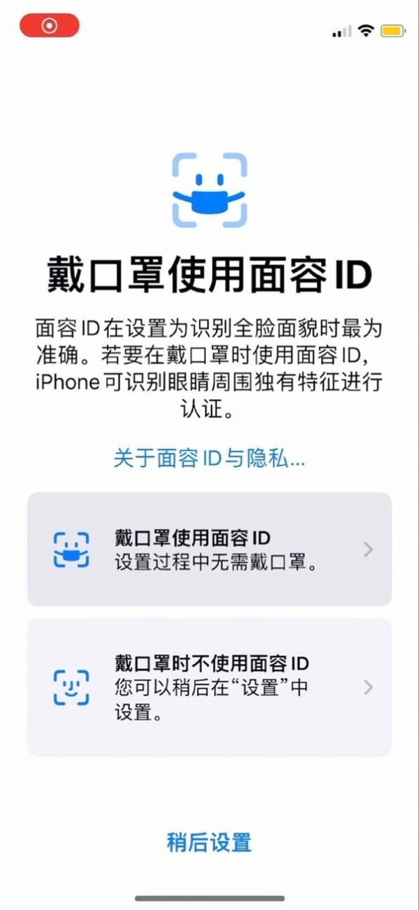 ios15.4.1测试版描述文件下载正式版