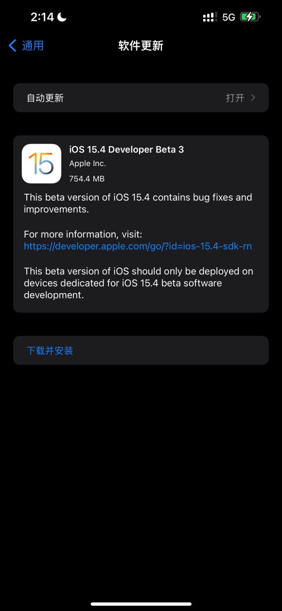 ios15.4beta3描述文件下载正式版