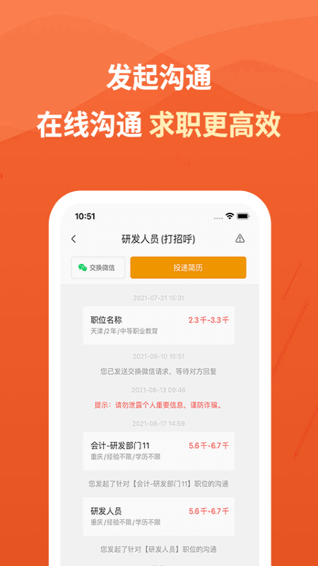 建筑英才网app正式版下载