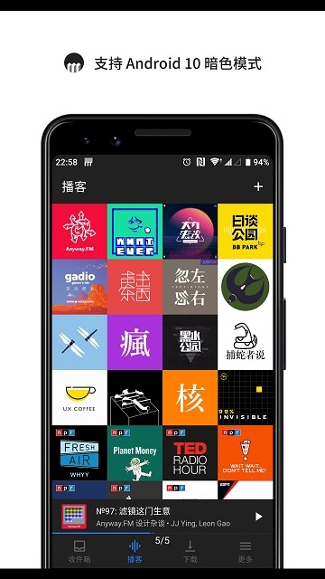 海盗电台下载app