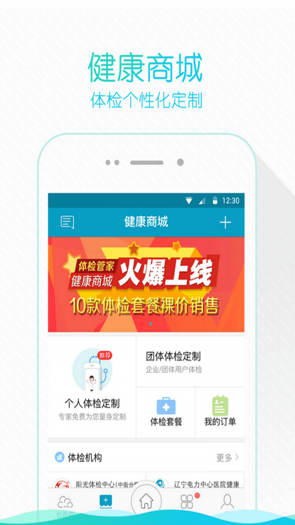 宁波第一医院正式版下载app