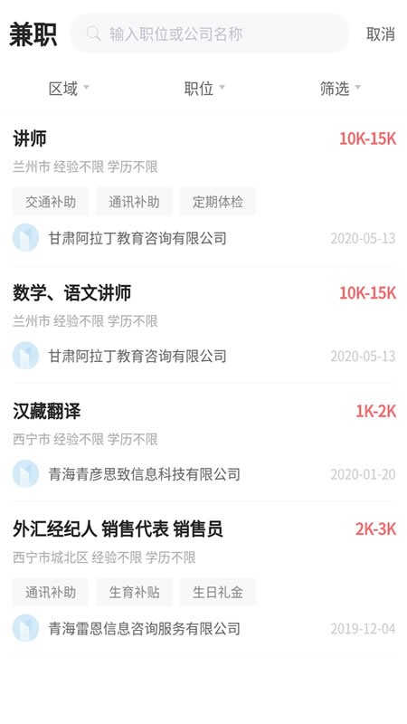 青海人才网正式版下载安卓手机版