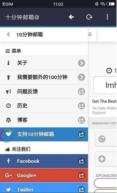 10分钟邮箱正式版下载