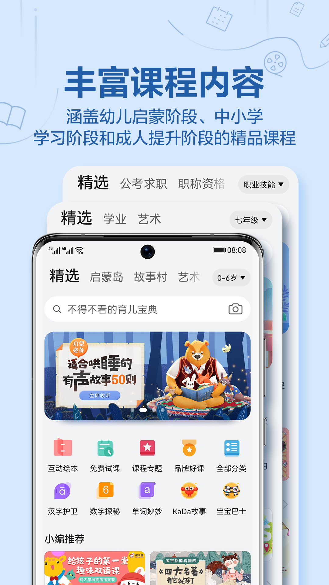 华为教育中心app手机版下载