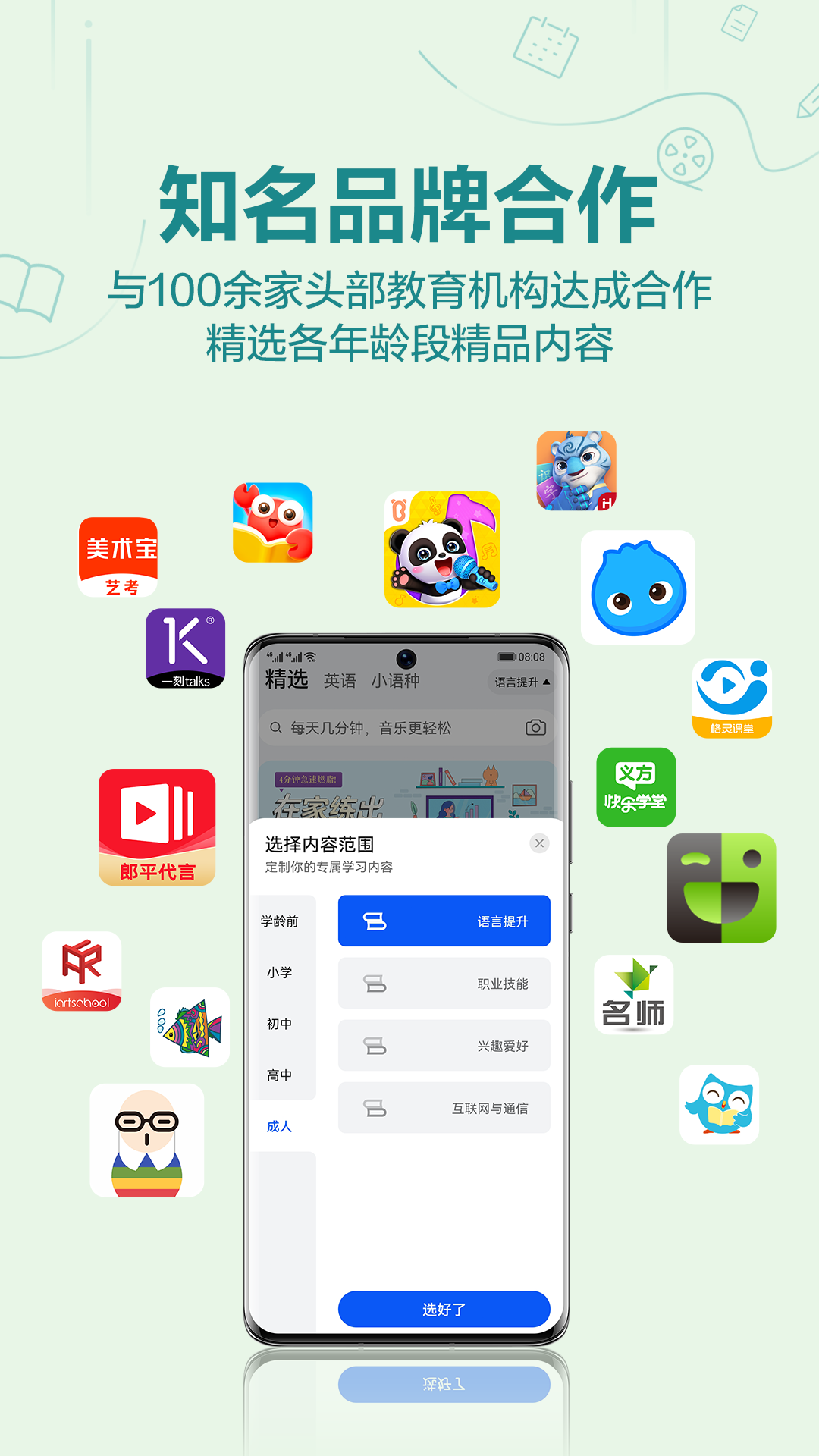 华为教育中心app手机版下载