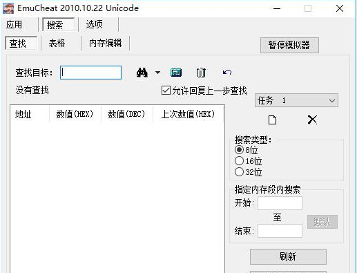 emucheat安卓版下载手机最新版