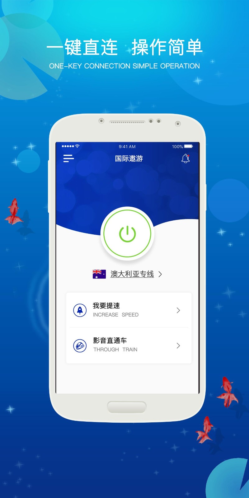 傲游加速器下载app安卓免费版
