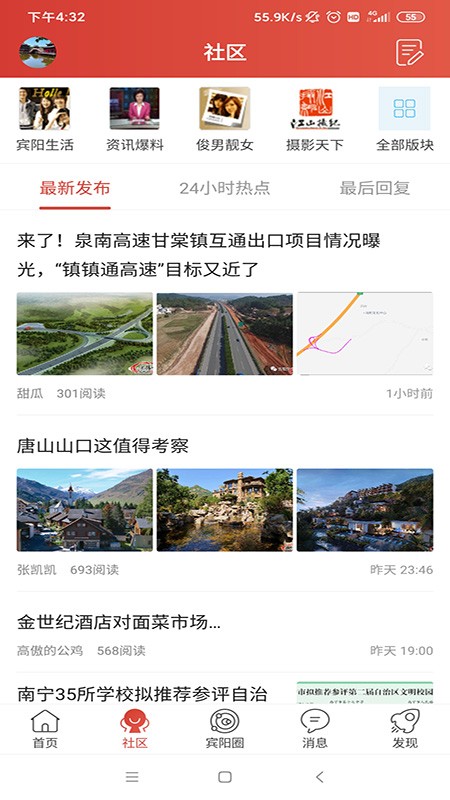 宾阳吧正式版下载安卓最新版
