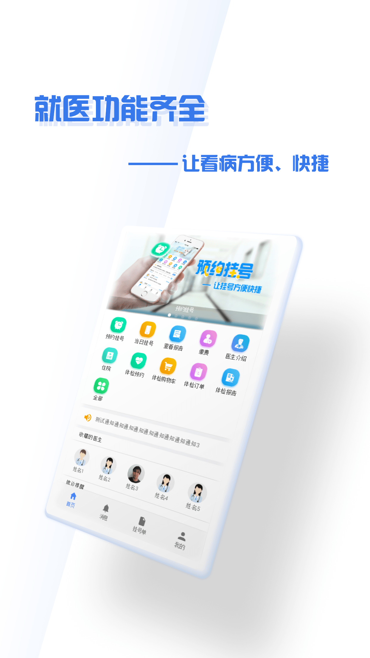 沈阳盛京医院app最新版下载