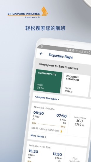 新加坡航空正式版下载app