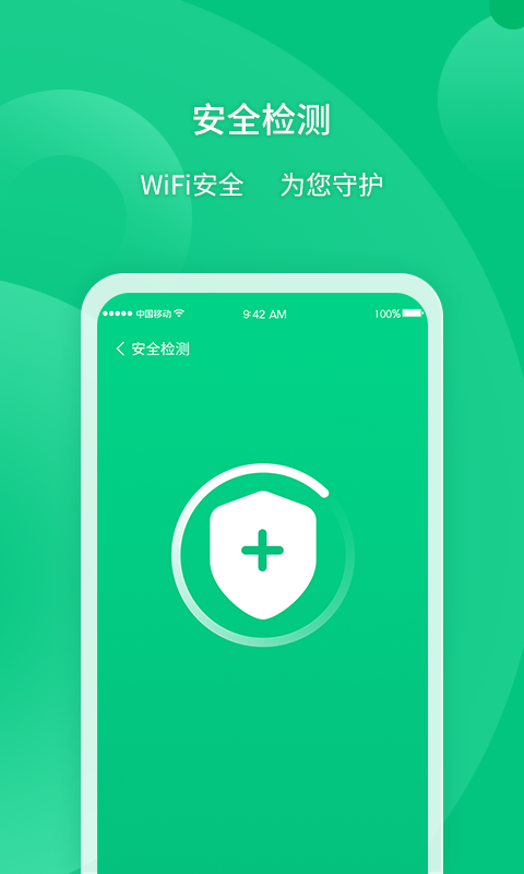 迅捷路由器app正版下载