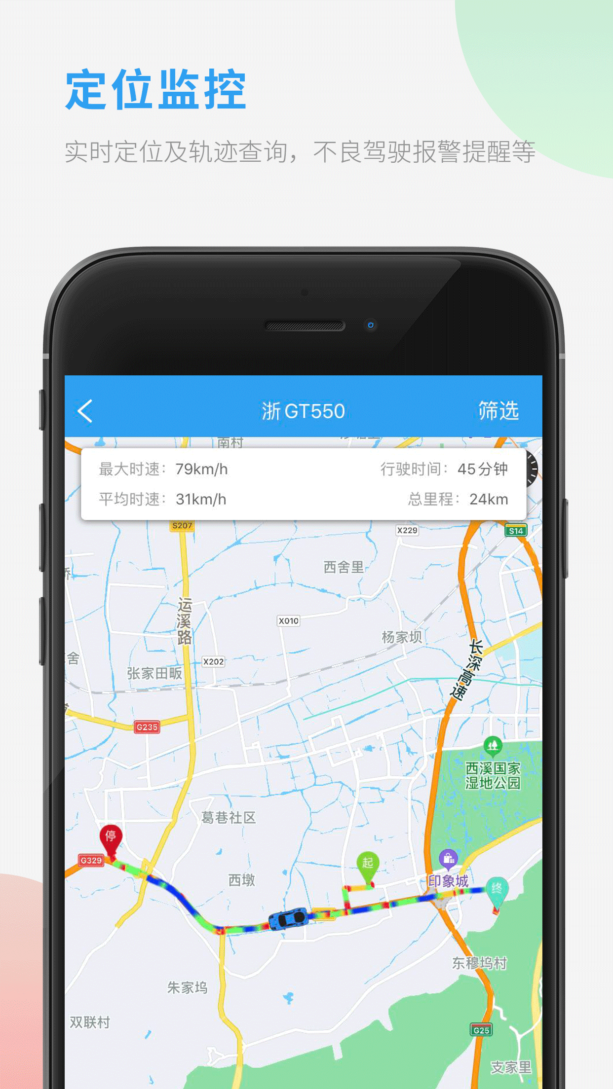 车辆管理系统下载app安卓手机版