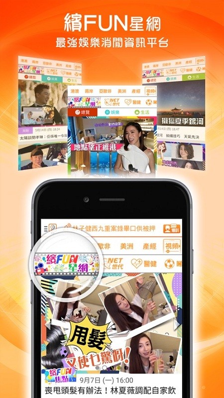 东网下载app安卓最新版