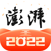 澎湃新闻客户端新版本